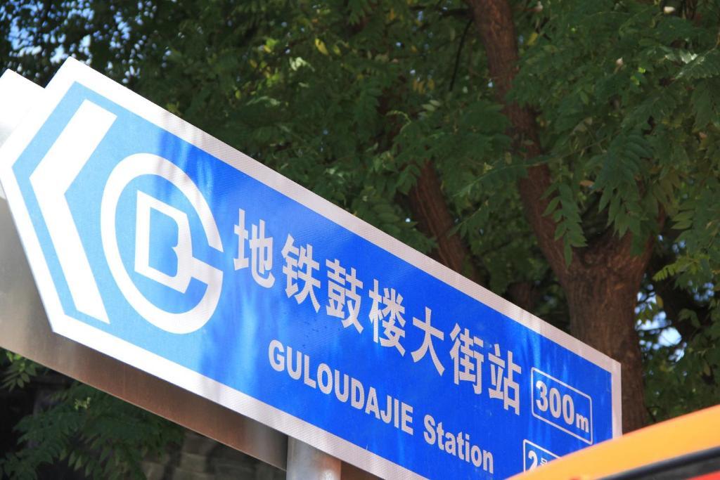 Beijing Hutong Inn Eksteriør bilde